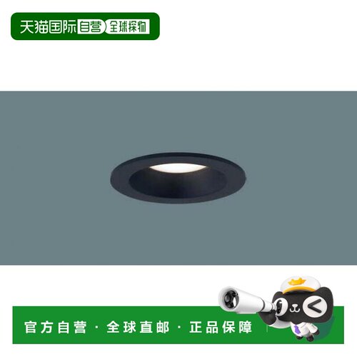 日本直邮Panasonic松下 筒灯 中性光 φ75 60形 黑色 LGD1001