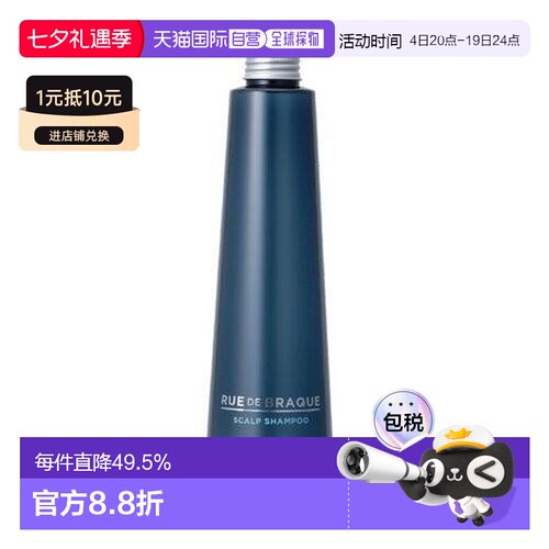 日本直邮Tamaris RUE DE BRAQUE.Black 头皮洗发水300ml去屑止痒