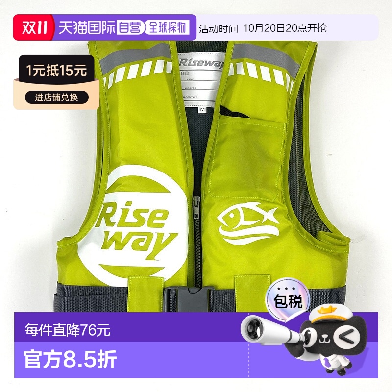 日本直邮Riseway 青少年漂浮背心 FV-001 绿色 M [4]