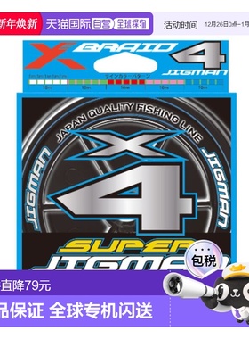 日本直邮YGK X-Blade 钓鱼线 Super Jigman X4 200m No. 0.6 (12l