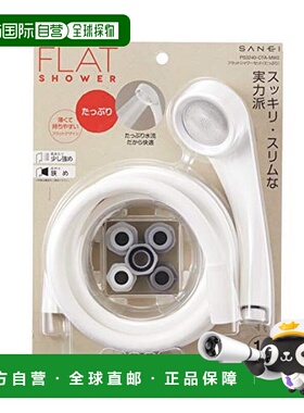 【日本直邮】SANEI 平板淋浴套装 PS3240-CTA-MW2 白色 充足