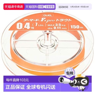 PE线0.4号 Armored 橙色 日本直邮 H411 150m Duel都路 Pro