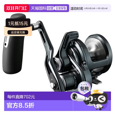 日本直邮Shimano 24 Ocea Jigger LD 2500HG 右手 2500HG 046598