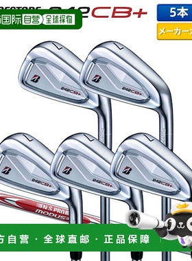 日本直邮普利司通 242CB+ 铁杆套装（5 件套）搭配 NSPRO MODUS3