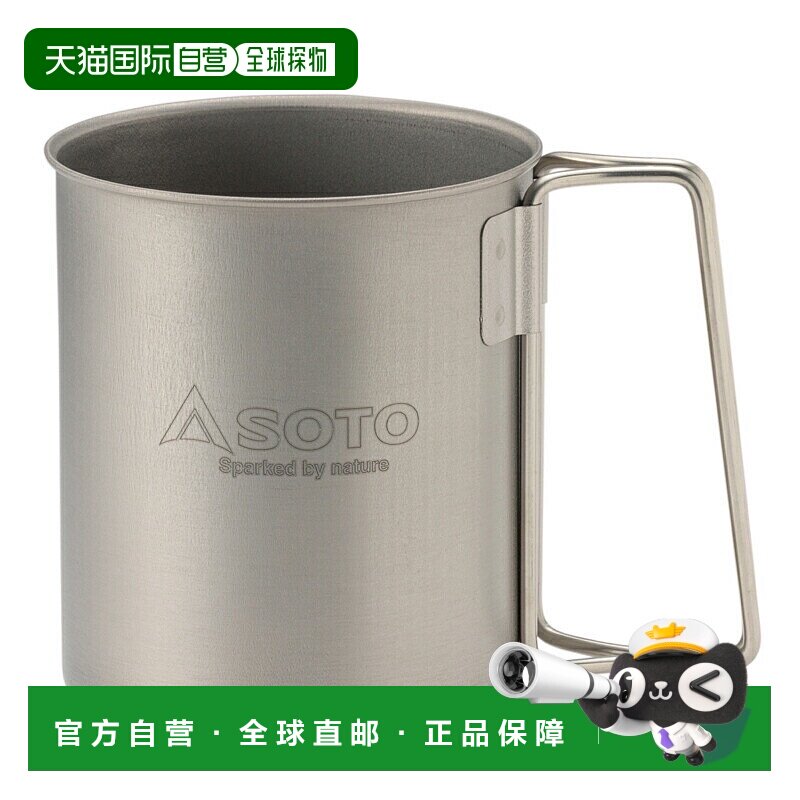 日本直邮SOTO 钛合金马克杯 450 SOD-532非常适合登山徒步旅行和