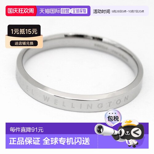 日本直邮Daniel Wellington 戒指 戒指 DW00400031 男式女式