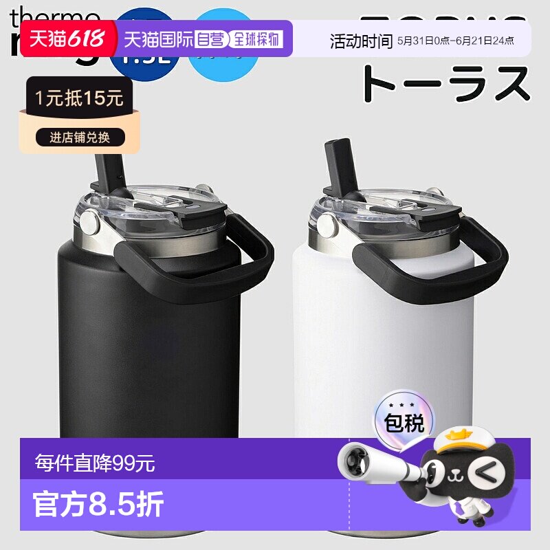 日本直邮Thermo Mug TORUS 1.5L 水壶带吸管保冷保温冰桶登山户外