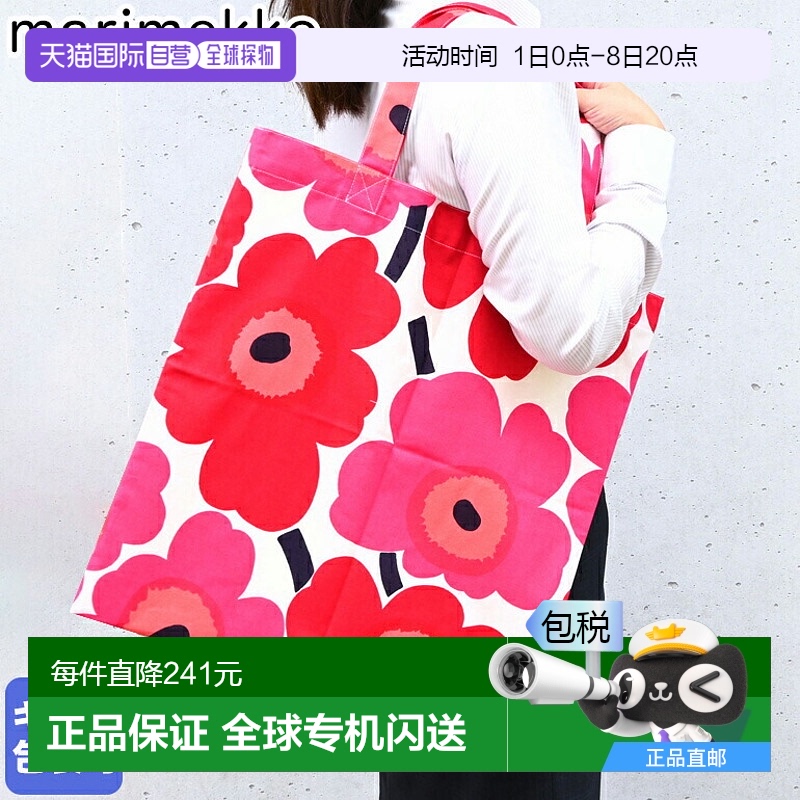 日本直邮Marimekko 女士包手提包环保袋布袋 Pieni Unikko x 0675