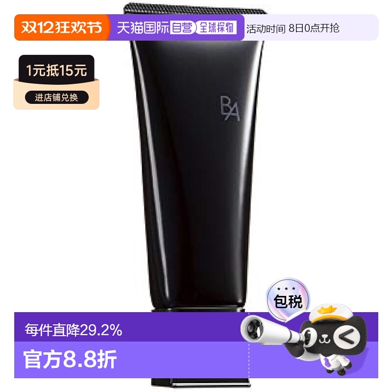 日本直邮POLA BA离子平衡高弹力泡沫水润洗面奶100g正品洁面清洁