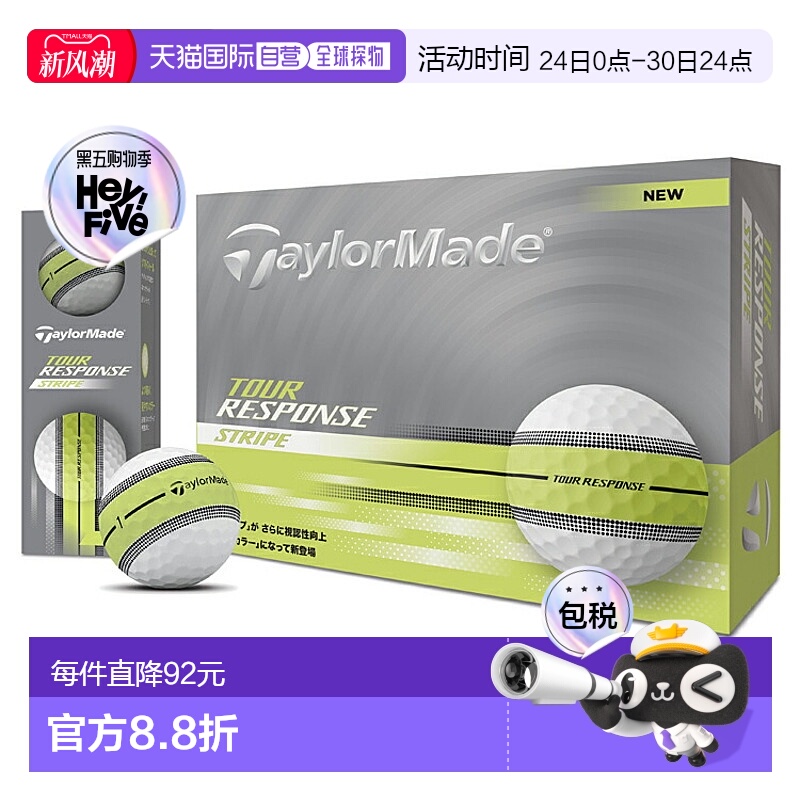 日本直邮TaylorMade TOUR RESPONSE STRIPE Tour 2022 模型高尔夫