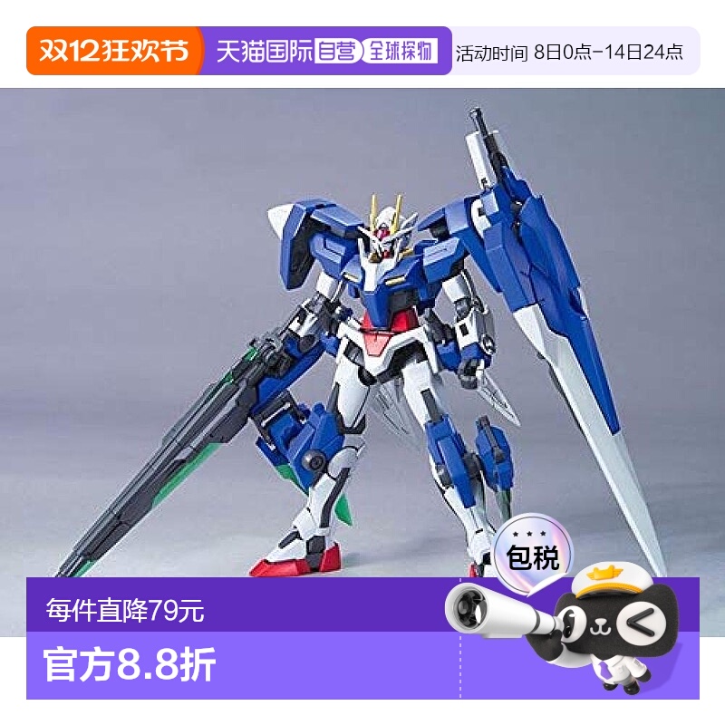 【日本直邮】万代SPIRITS HG1/144双奥甘丹七剑/G（机动战士高达0