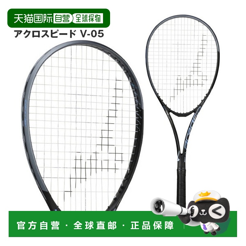 日本直邮美津浓软式网球拍ACROSPEED V-05 ACROSPEED V-05 前倾型
