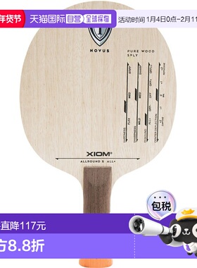 日本直邮XIOM All Round S Attack 摇拍 FL 乒乓球拍 20901