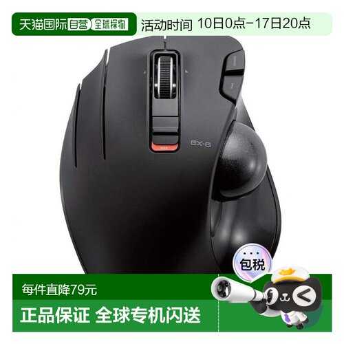 【日本直邮】ELECOM鼠标无线接收器轨迹球左手6按钮黑色M-XT4DRBK