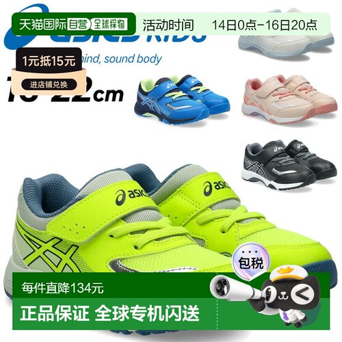 日本直邮ASICS Laser Beam 青少年鞋 16-22cm 2E宽ASICS LAZERBEA