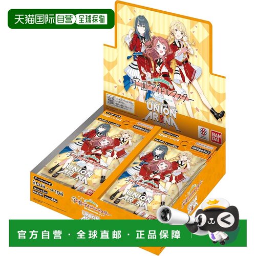【日本直邮】万代 UNION ARENA 助推器包 Gakuen Idolmaster [UA2