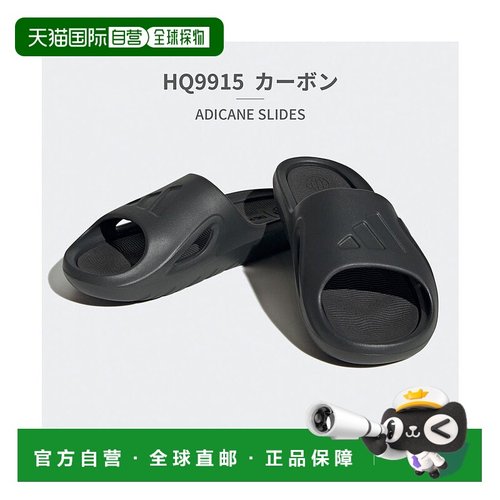 日本直邮 adidas 中性 ADICANE SLIDES 拖鞋 [HP9415 HQ9915]运动