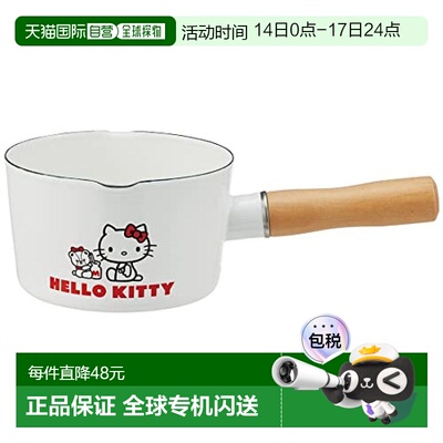 【日本直邮】Skater斯凯达 搪瓷双口奶锅13cm 0.8L Kitty猫ENMP2-