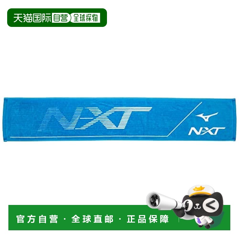 【日本直邮】Mizuno美津浓今治毛巾系列运动毛巾N-XT 日本制