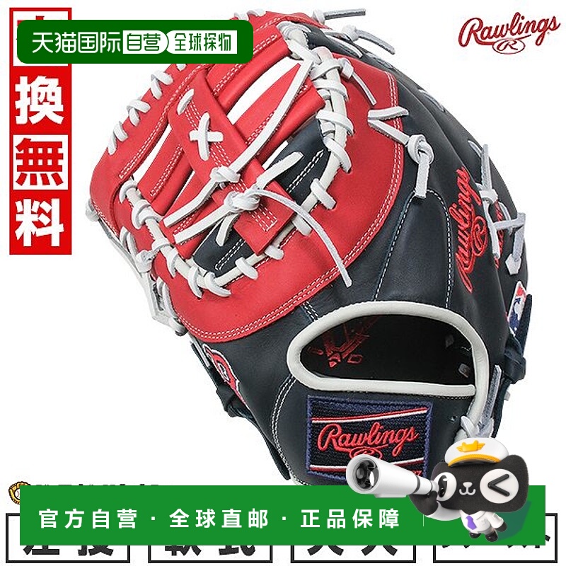 日本直邮Rawlings HYPER TECH MLB TEAM 棒球手套成人垒球一垒手1