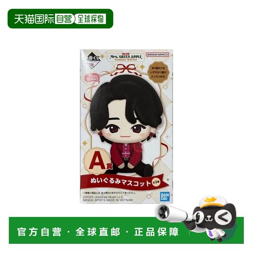 日本直邮 万代 一番赏 Mrs. GREEN APPLE 魔法冬日 A赏 毛绒公仔