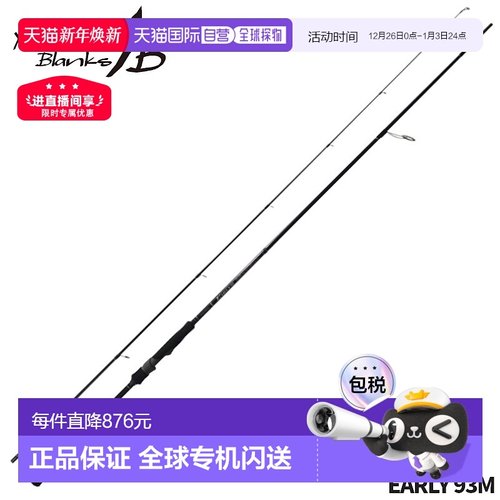 日本直邮Yamagiwa 海鲈鱼竿 Early Foreseebus EARLY 93M