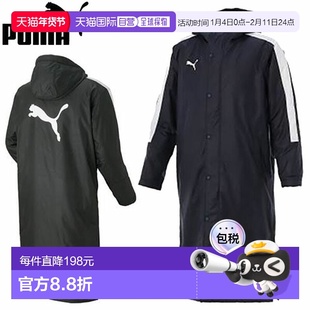 日本直邮PUMA 男士足球服 TTESSPRO 长款外套/板凳外套 654983