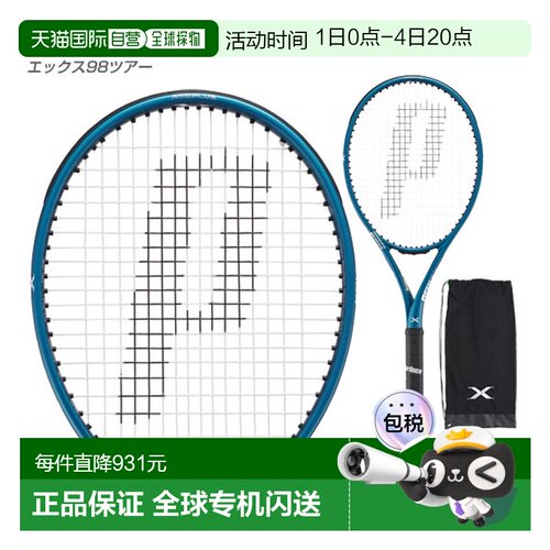 日本直邮Prince网球拍X 98 TOUR空拍未穿线右手拍7TJ218