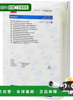 【日本直邮】3M Reston 粘性泡棉垫 1560M 20x30/1.2mm 10枚