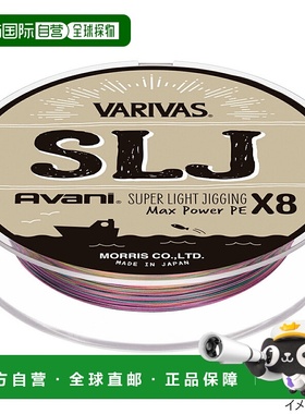 日本直邮Balibus Avani SLJ 大功率 PE X8 200m 0.8