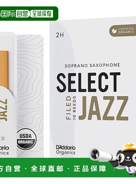 【日本直邮】达达里奥哨片木管乐器SelectJazz 2H10片ORSF10SSX2H