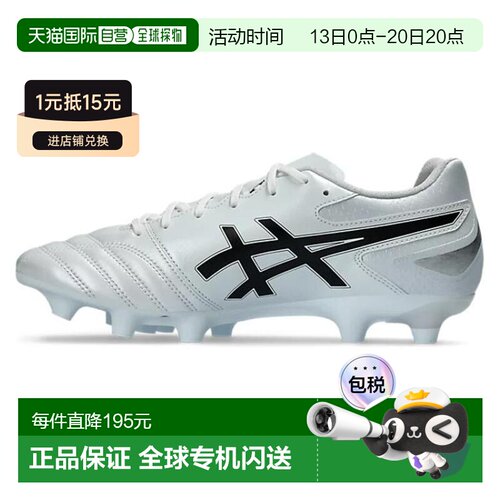 日本直邮Asics DS LIGHT 舒适百搭 FG（胶质长钉） 减震耐磨 足球