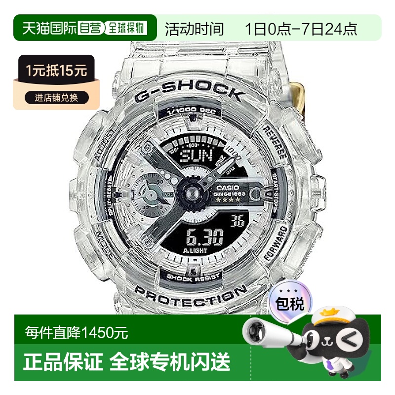 【日本直邮】CASIO G-SHOCK 40周年 透明 混音 GMA-S114RX-7AJR