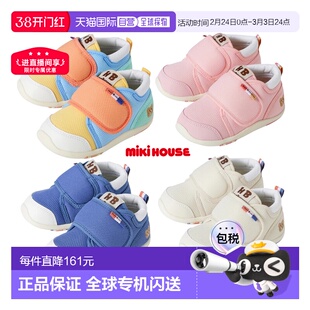 日本直邮日潮 MIKIHOUSE HB 中国制魔术贴学步鞋二段童鞋一段轻便