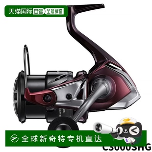 C3000SHG 日本直郵禧瑪諾旋轉(zhuǎn)漁線輪 SEPHIA 23年型號漁線輪