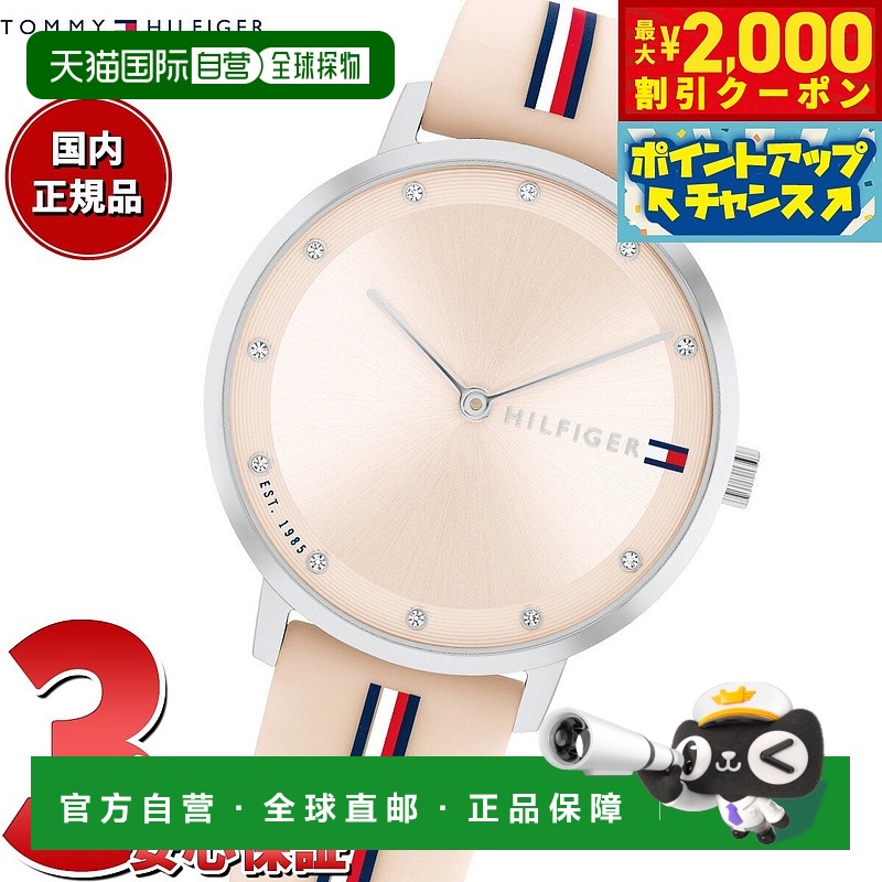 日本直邮Tommy Hilfiger PIPPA 1782737 女士手表