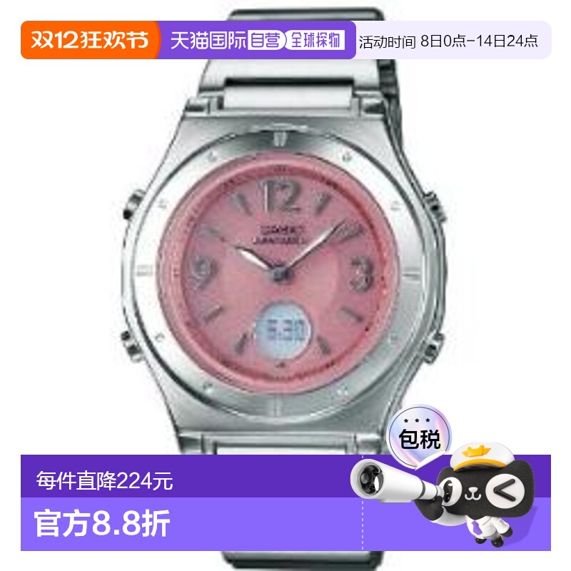 日本直邮CASIO卡西欧LWA-M141D-4AJF波感受器太阳能收音机女士LWA