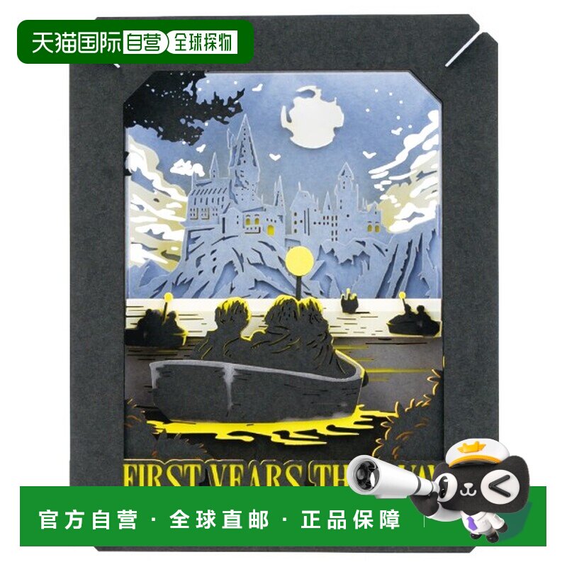 日本直邮ENSKY 纸剧场 哈利波特/一年级新生这边走PT-401图片