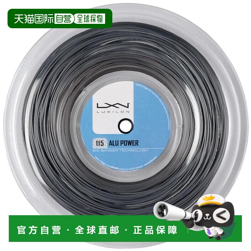 日本直邮Wilson Alupower 115 200米卷装 WR8302101115 网球线20S