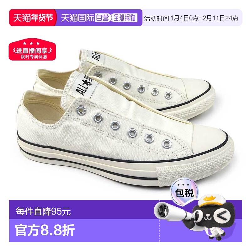 日本直邮Converse 运动鞋 All Star Slip FE OX 男女士一脚蹬便鞋,运动鞋new,其它运动鞋,淘宝优惠券,粉丝福利购,淘宝优惠卷