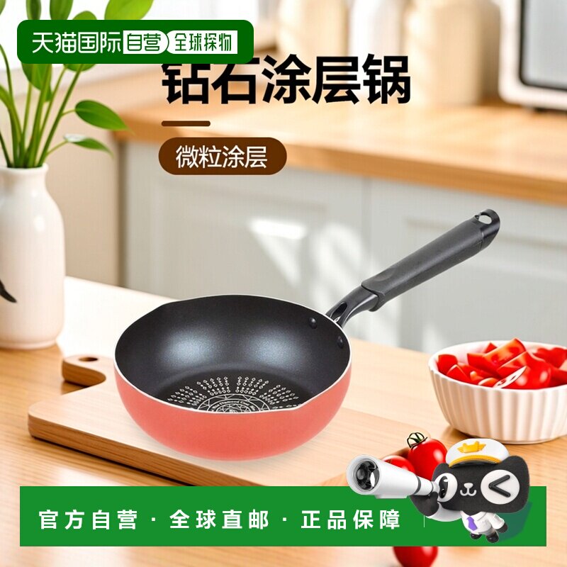 【日本直邮】蓝色钻石微粒涂层 适用IH 双口平底锅20cm