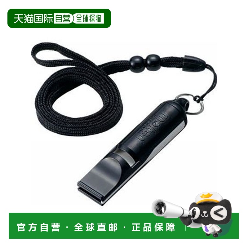 日本直邮molten-哨子双音