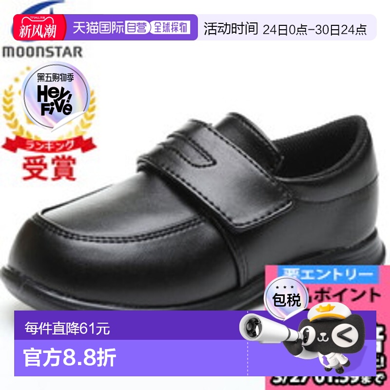 日本直邮Moonstar月星儿童正装运动鞋毕业典礼童鞋魔幻风格