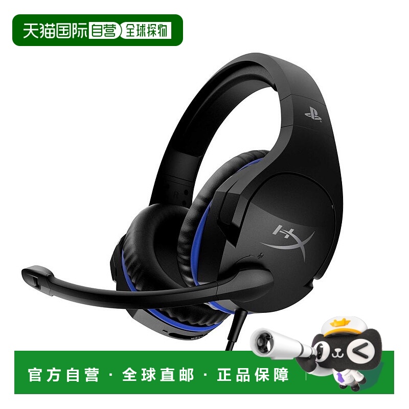 HyperX Cloud Stinger游戏耳机PS4兼容黑/降噪麦克风动圈耳罩