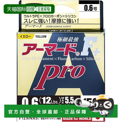 【日本直邮】DUEL PE鱼线Armored F+ Pro 150米 0.6号 黄色