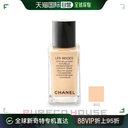 自营｜ Chanel Les Beiges Tan Belle Min Hydratan 30ml #B10