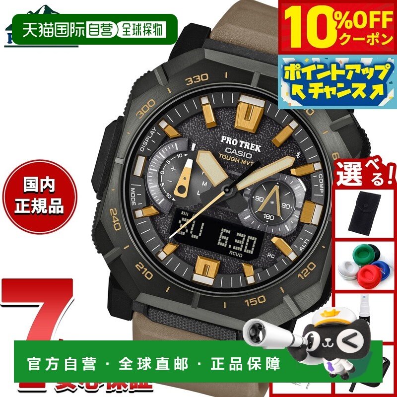 日本直邮卡西欧 Pro Trek 男士 Climber Line 太阳能电波手表 PRW