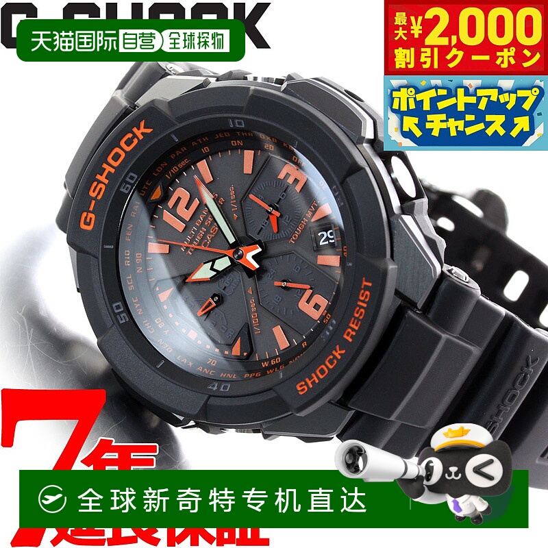 日本直邮G-SHOCK 电波太阳能电波手表黑色腕表卡西欧 G-Shock Sky