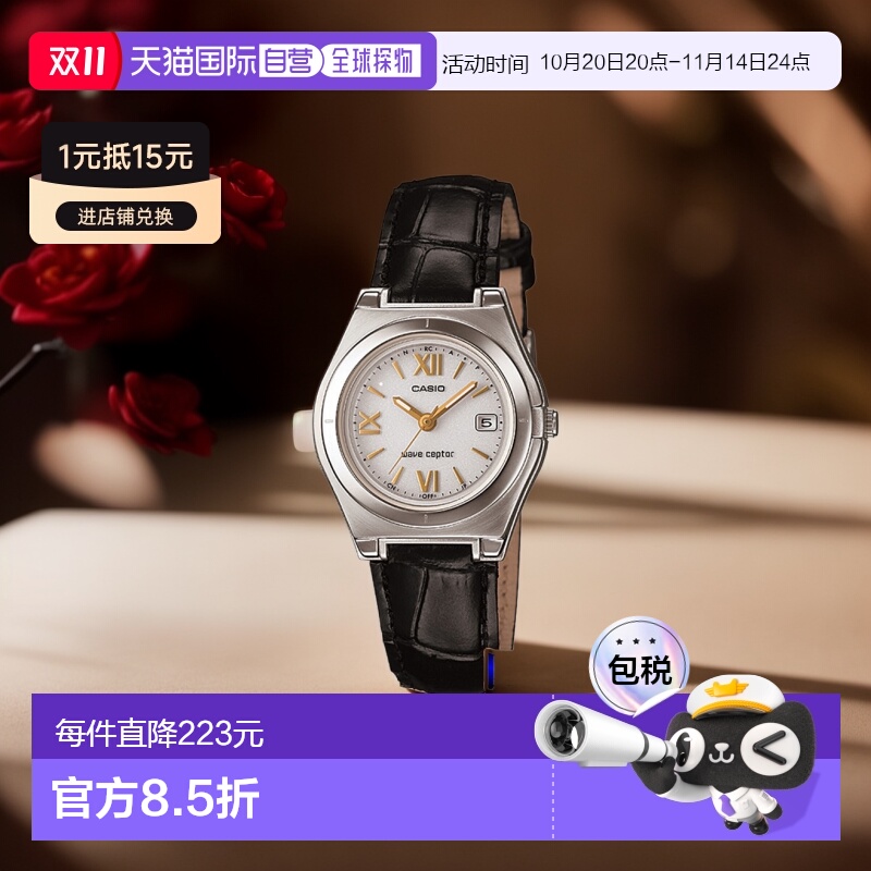 日本直邮LWQ-10LJ-1A1JF 卡西欧 Waveceptor Webceptor 女士手表