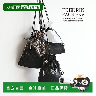 日本直邮FREDRIK PACKERS 210D PINION 网状口袋网状行李袋